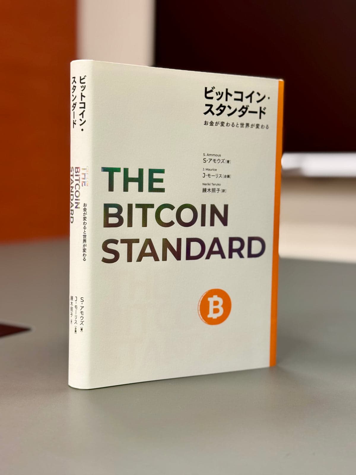 The Bitcoin Standard